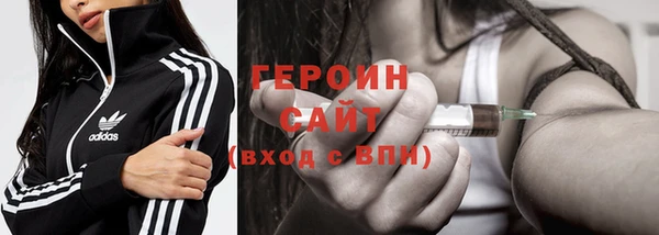 героин Бронницы
