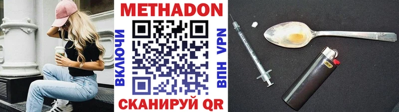 дарнет шоп Мончегорск Метадон VHQ